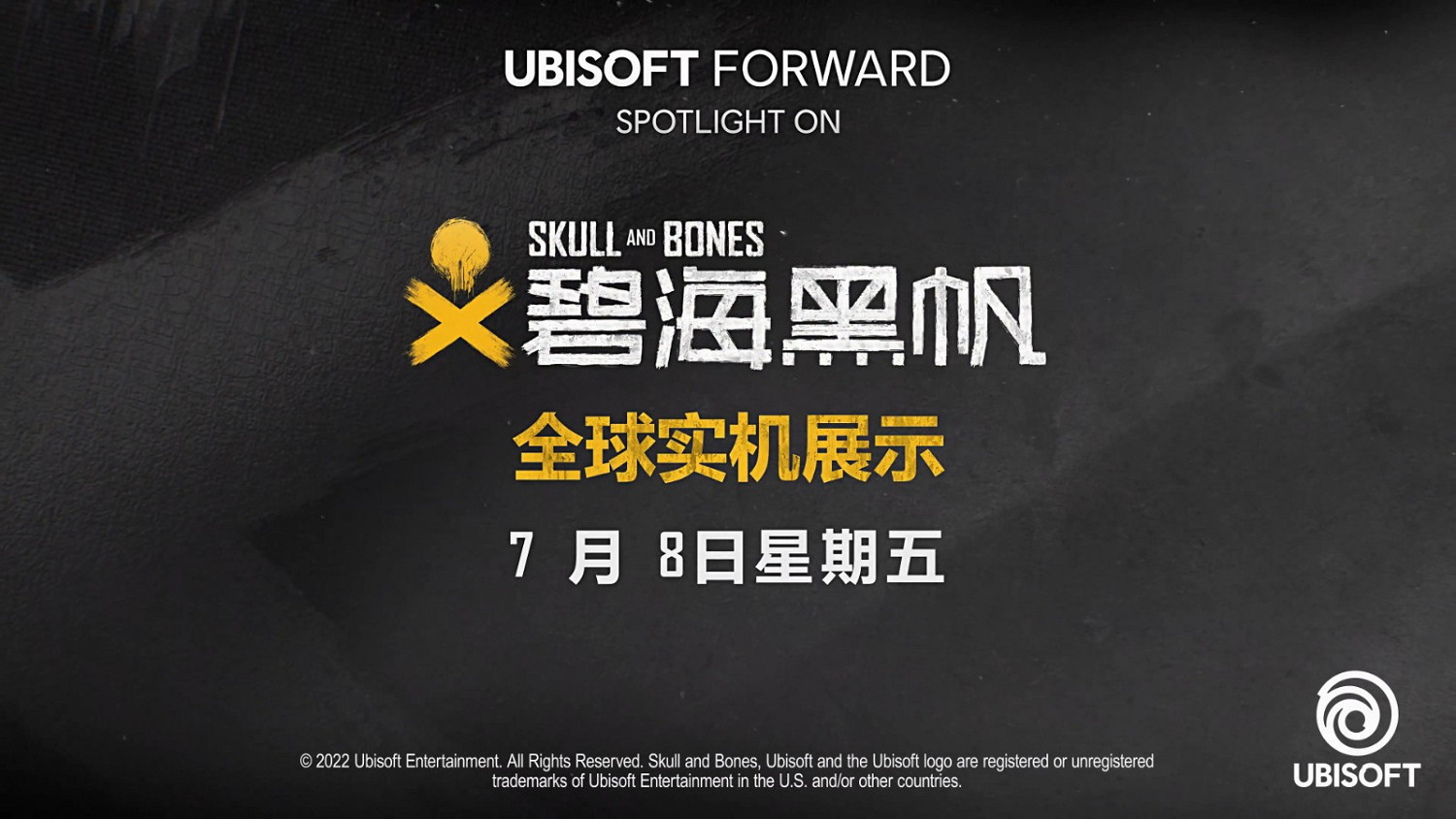 育碧將於本周五公開《怒海戰記》實機展示 育碧將於本周五公開《怒海戰記》實機展示