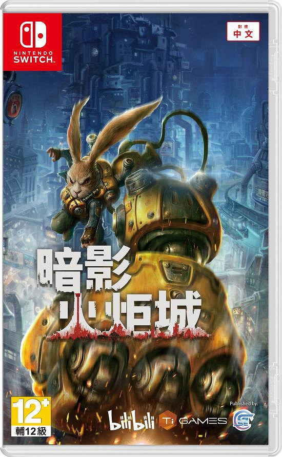 類銀河惡魔城遊戲《暗影火炬城》Switch版發售 售價238港元