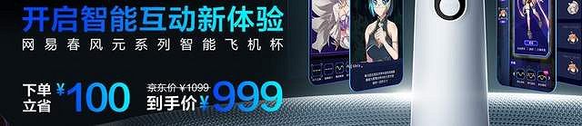 當飛機杯連動遊戲後,電子魅魔率先一步踏入了元宇宙 當飛機杯連動遊戲後,電子魅魔率先一步踏入了元宇宙