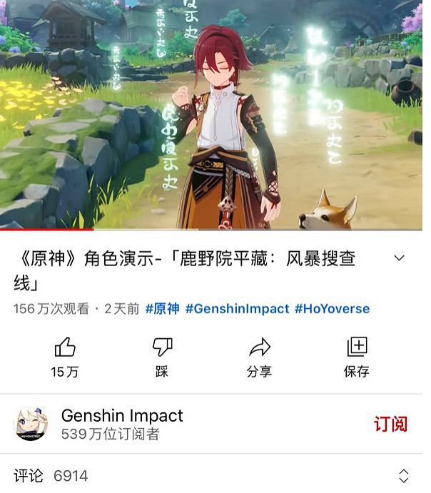 原神又一頂流角色誕生？一路爆火到國外PV半天破百萬