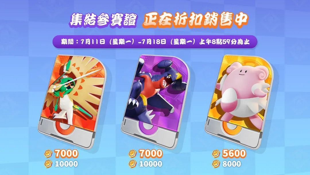 NS新聞 異星探險家鐵道更新預告 夏日炎熱NS也要防暑 NS新聞 異星探險家鐵道更新預告 夏日炎熱NS也要防暑