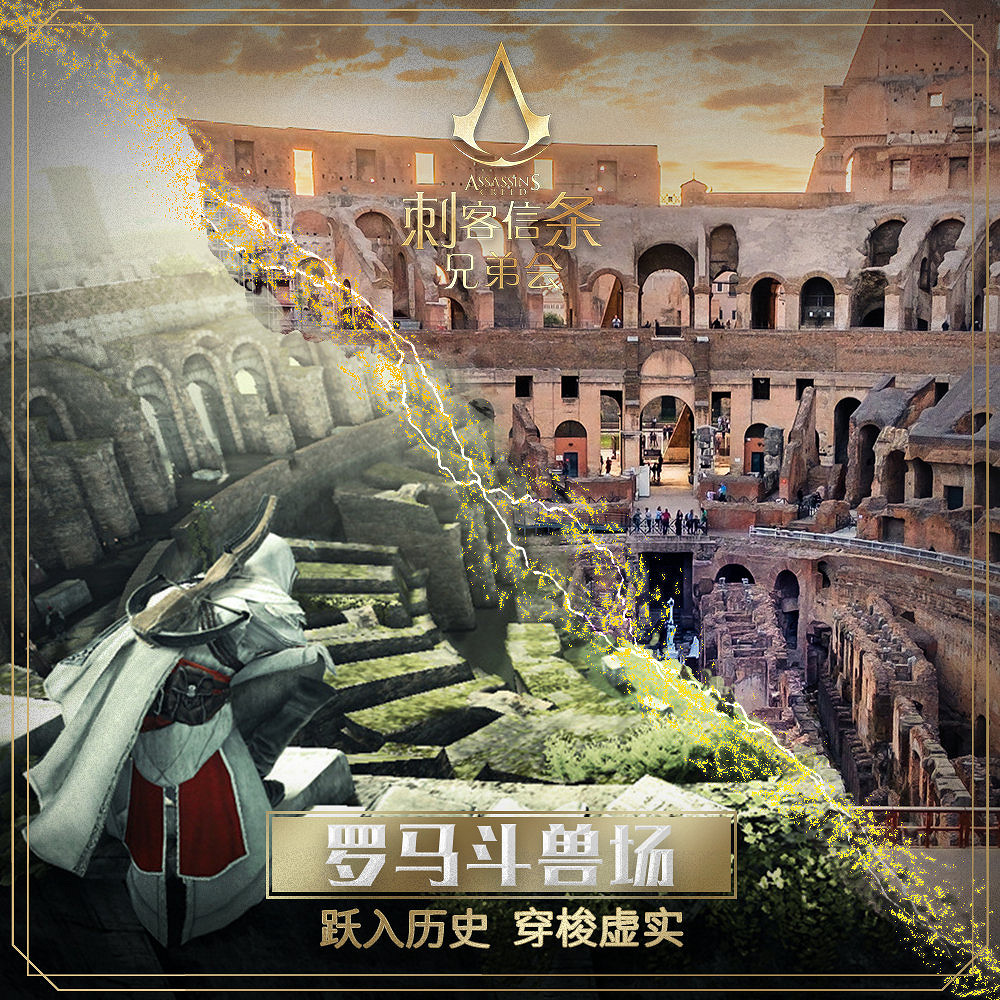 《刺客教條》15周年：你最喜歡AC世界中的哪個建築？