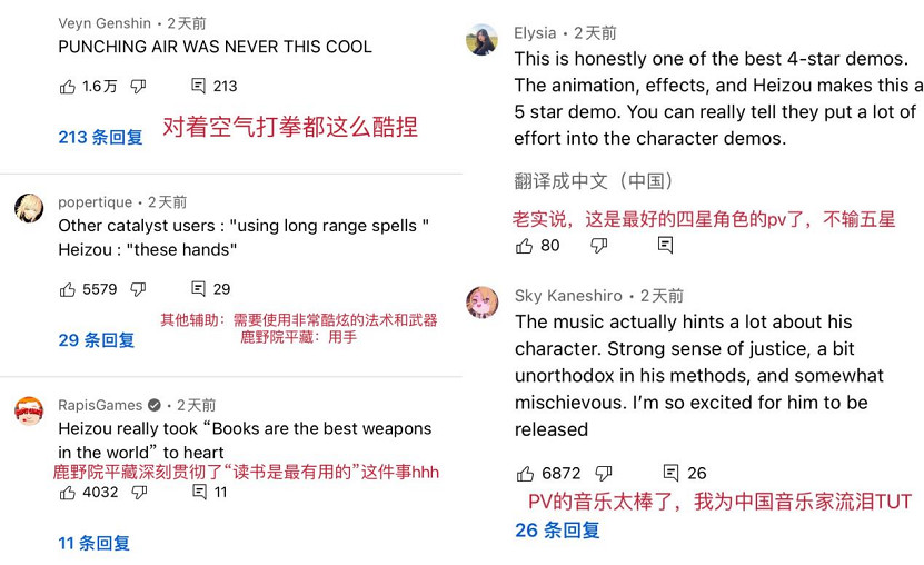 原神又一頂流角色誕生？一路爆火到國外PV半天破百萬