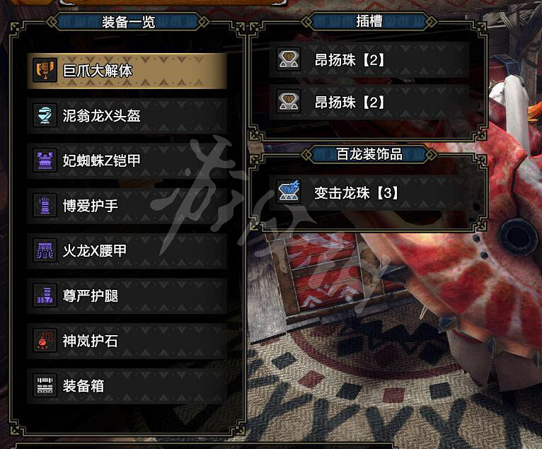 《魔物獵人崛起》曙光防禦流斬斧配裝 曙光防禦7斬斧配裝