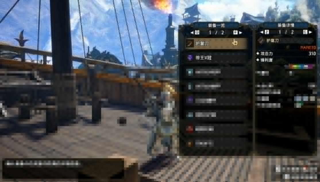 《魔物獵人崛起》曙光冥淵龍太刀配裝推薦 冥淵龍太刀怎麽配裝？