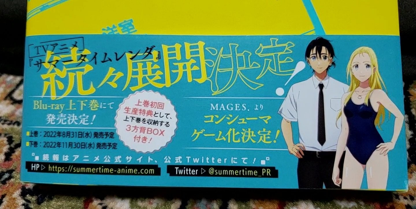 漫改遊戲《夏日重現》官網上線 遊戲將由MAGES.製作