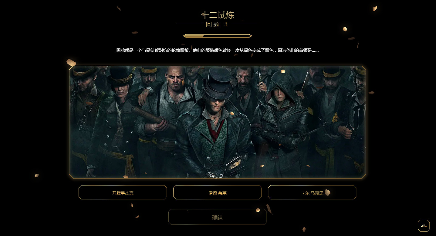 慶祝《刺客教條》15周年:本周開啟《梟雄》專題活動 慶祝《刺客教條》15周年:本周開啟《梟雄》專題活動