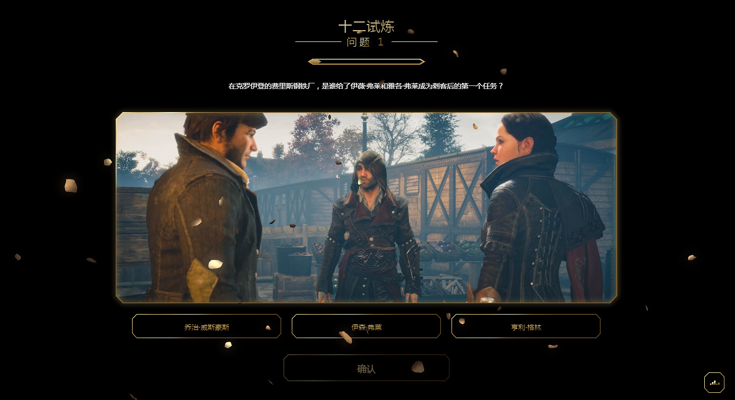 慶祝《刺客教條》15周年:本周開啟《梟雄》專題活動 慶祝《刺客教條》15周年:本周開啟《梟雄》專題活動