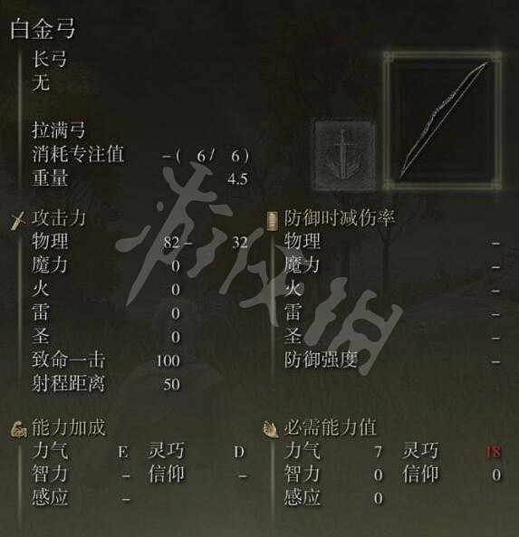 《艾爾登法環》白金弓怎麽刷?白金弓掉落位置分享 《艾爾登法環》白金弓怎麽刷?白金弓掉落位置分享