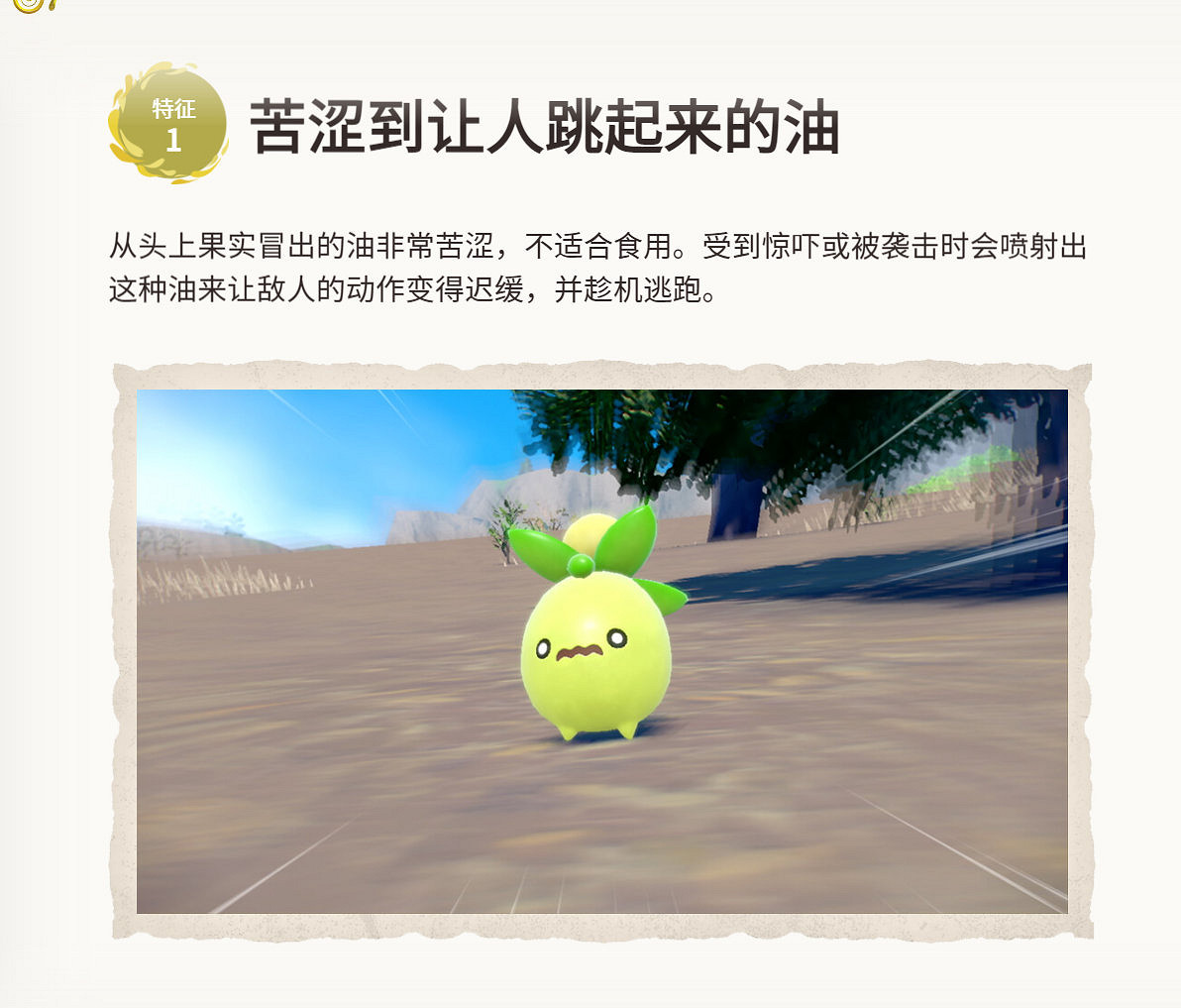 《寶可夢:朱/紫》發售日公開 11月18日發售 《寶可夢:朱/紫》發售日公開 11月18日發售