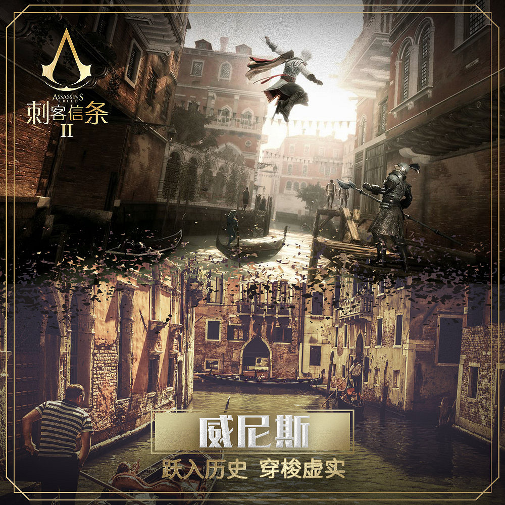 《刺客教條》15周年：你最喜歡AC世界中的哪個建築？