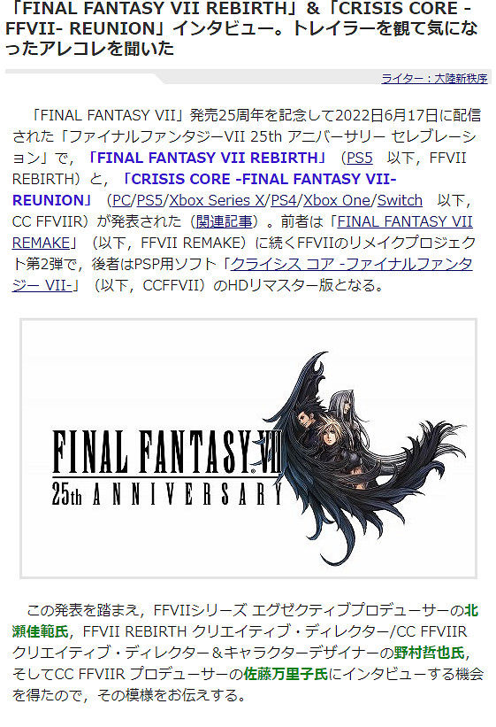 《FF7:重生》不上PS4賴加載慢,無版號遊戲出版被罰百萬! 《FF7:重生》不上PS4賴加載慢,無版號遊戲出版被罰百萬!
