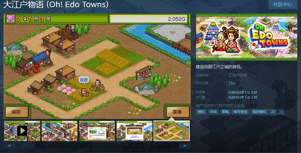 三款開羅遊戲上線Steam 《晴空農場物語》等