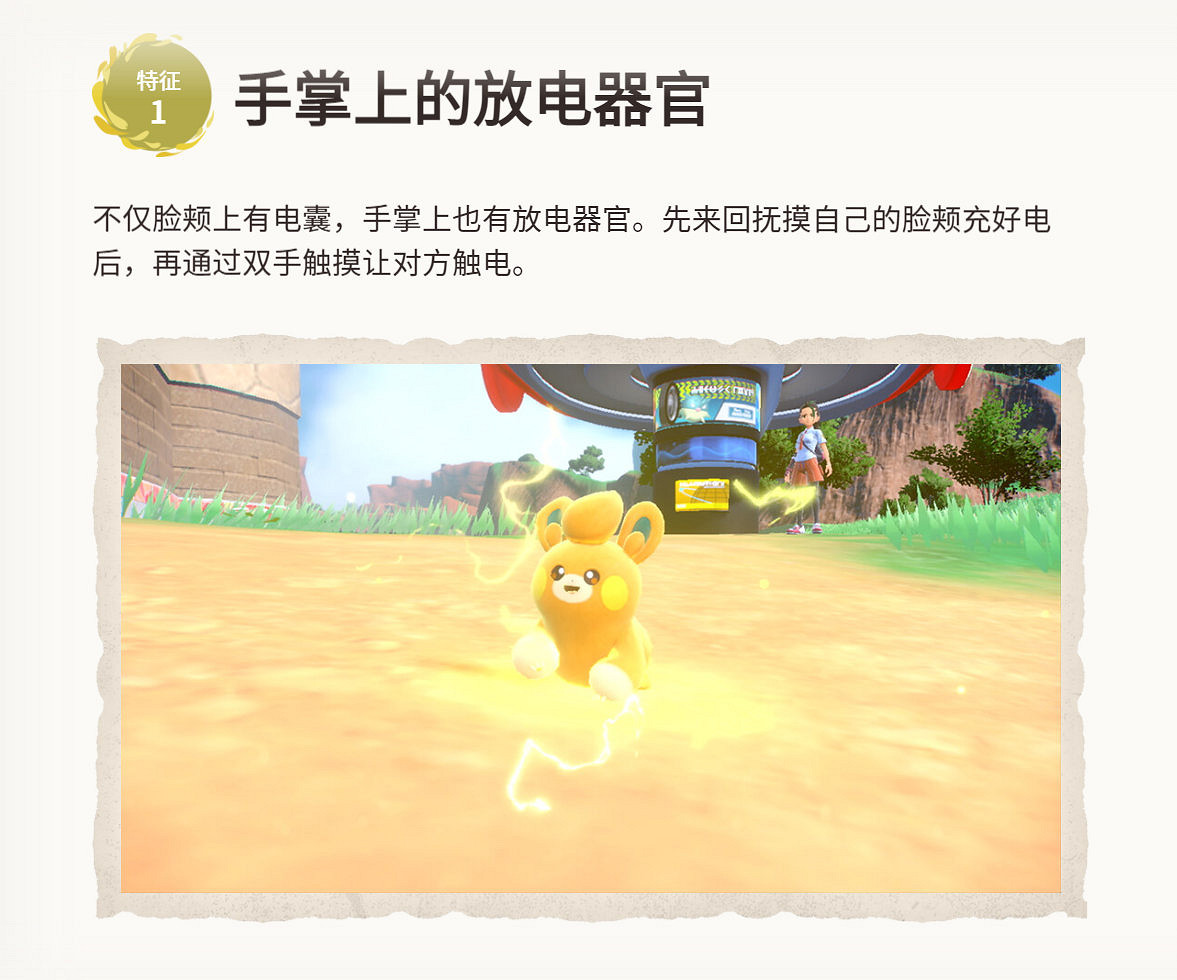 《寶可夢:朱/紫》發售日公開 11月18日發售 《寶可夢:朱/紫》發售日公開 11月18日發售