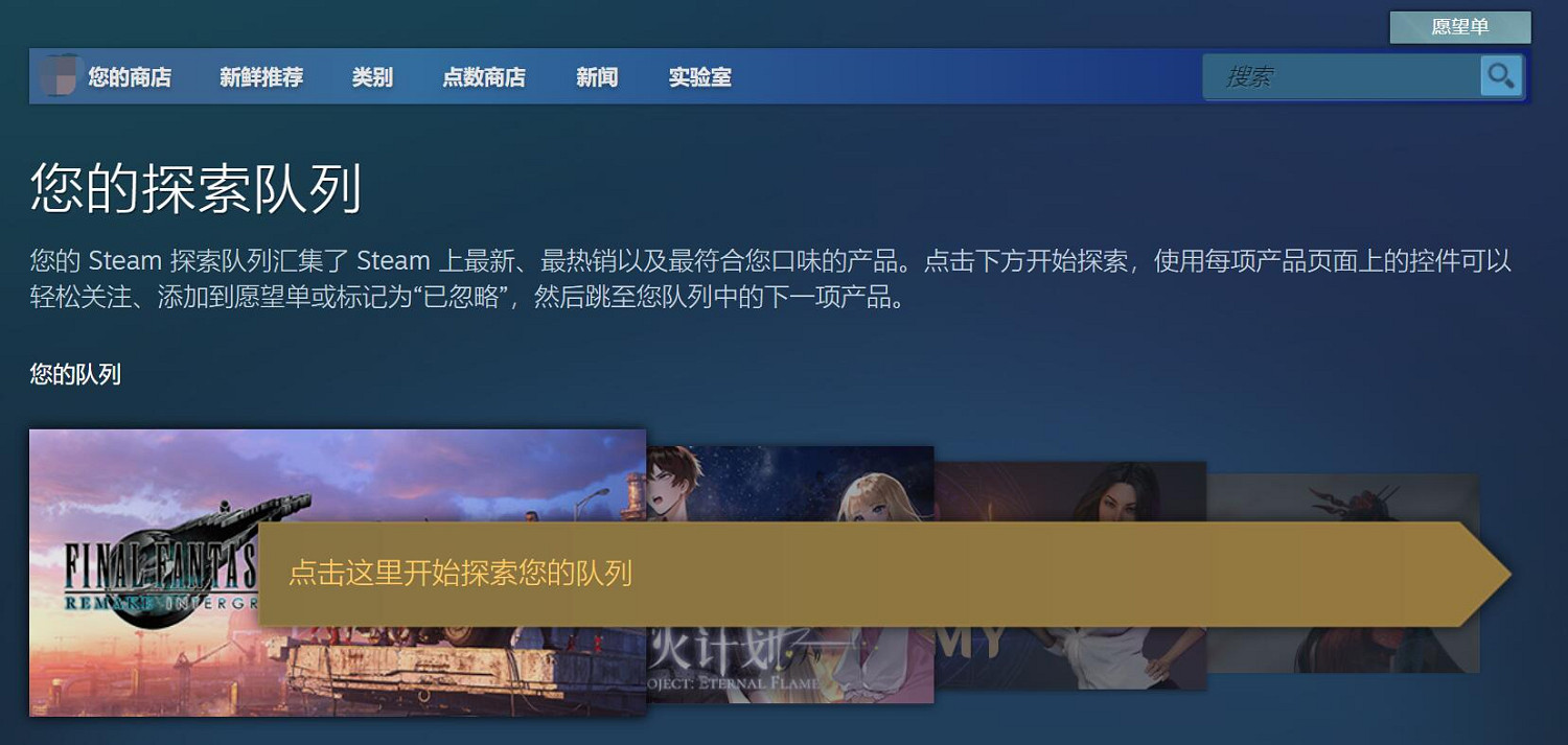 Steam實驗室全新功能:讓你更輕鬆發現好玩新遊戲! Steam實驗室全新功能:讓你更輕鬆發現好玩新遊戲!