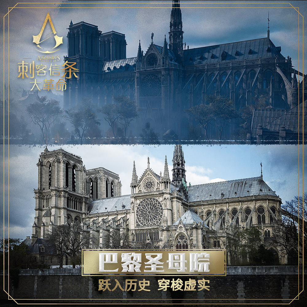 《刺客教條》15周年：你最喜歡AC世界中的哪個建築？