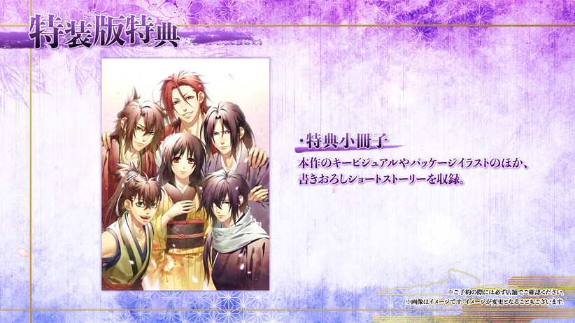 《薄櫻鬼 真改 天雲之抄》發布新預告 10月6日登錄NS