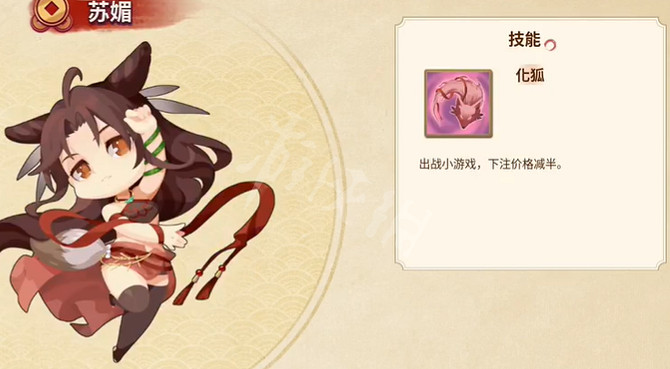 《仙劍客棧2》蘇媚怎麽入隊？蘇媚入隊方法