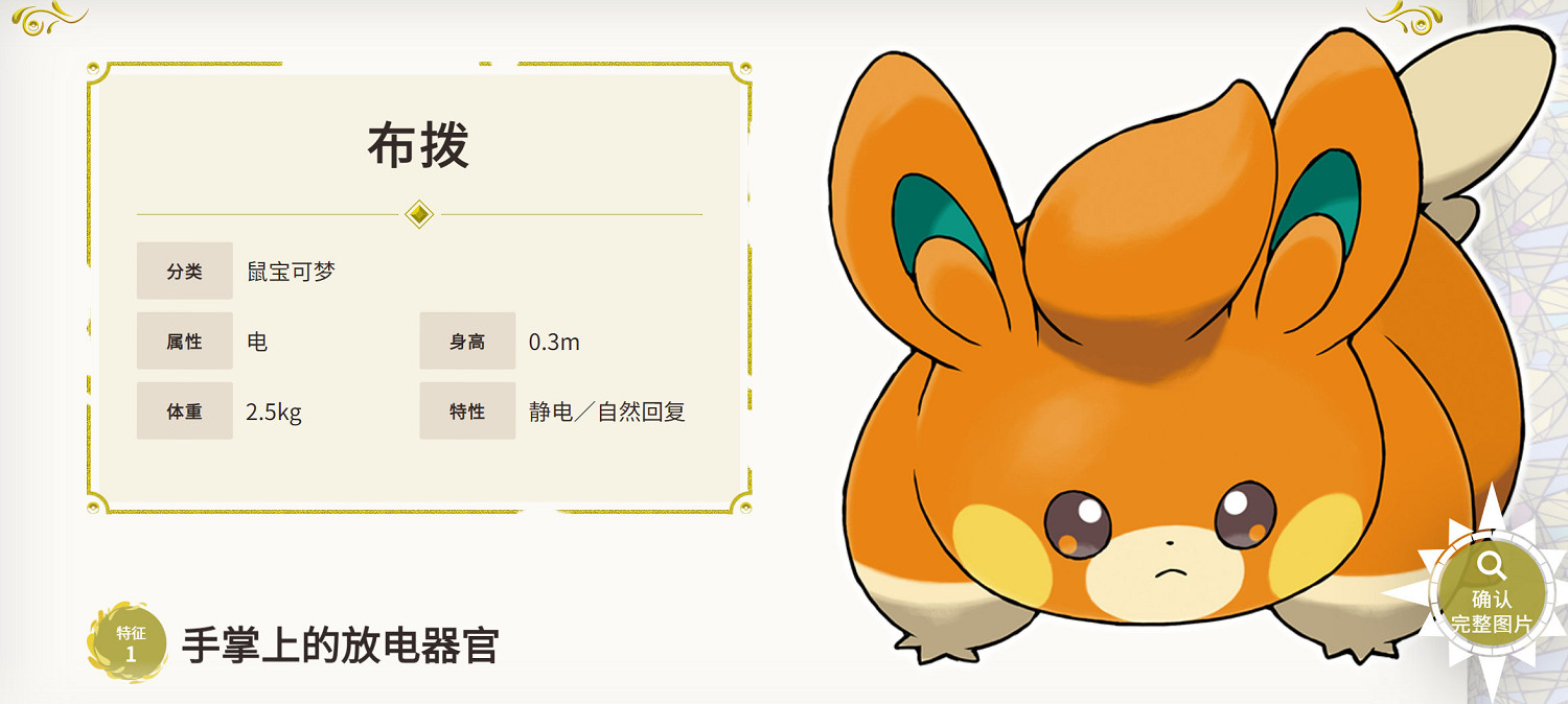 《寶可夢:朱/紫》發售日公開 11月18日發售 《寶可夢:朱/紫》發售日公開 11月18日發售