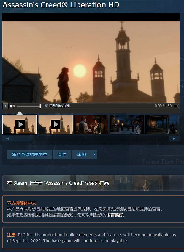 《刺客3解放HD》Steam版9月下架 之後仍可繼續遊玩 《刺客3解放HD》Steam版9月下架 之後仍可繼續遊玩