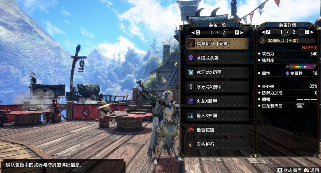 《魔物獵人崛起》曙光冥淵龍太刀配裝推薦 冥淵龍太刀怎麽配裝？