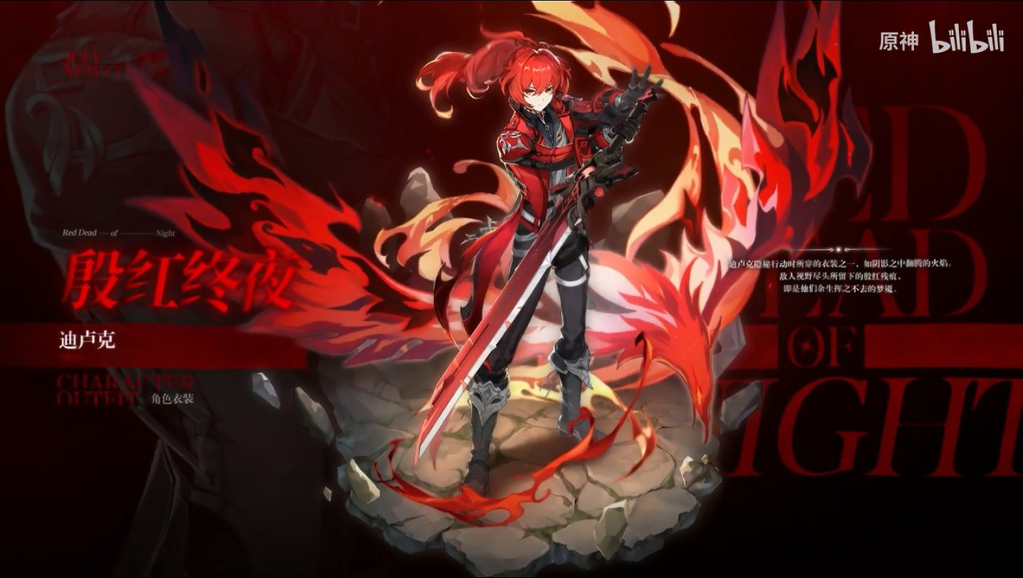 《原神》2.8版更新：老爺皇女新衣裝 金蘋果群島開放