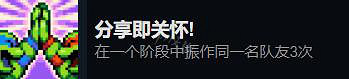 《忍者龜許瑞德的復仇》多人成就有哪些？多人成就解鎖條件一覽
