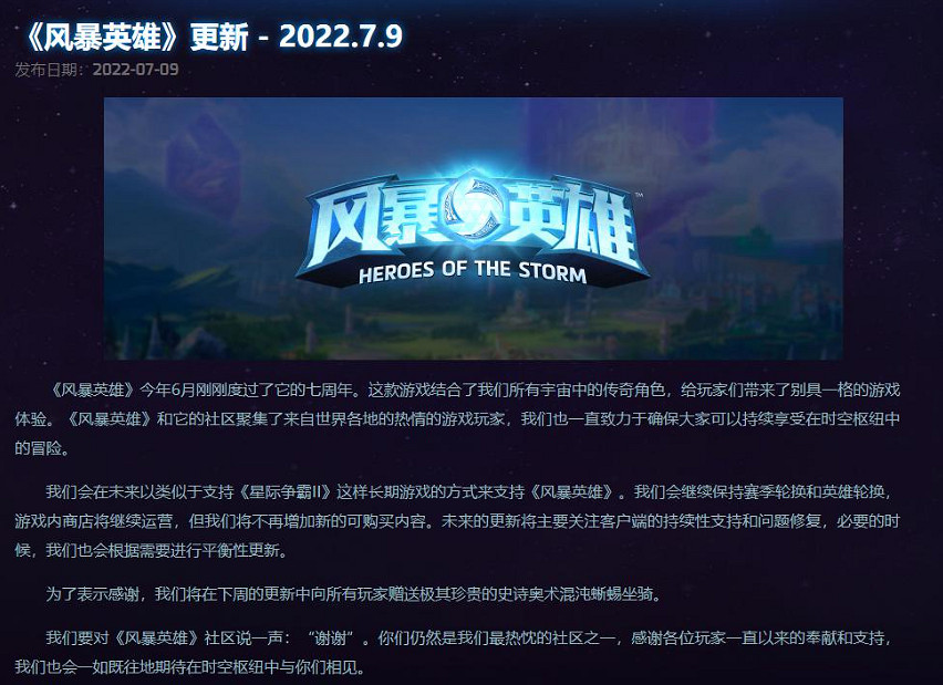 槽點挖掘機：米老鼠雖然沒啥事，但風暴好像真涼了