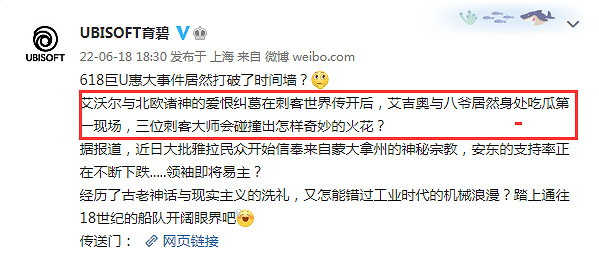 兄弟會/啟示錄傻傻分不清?育碧為發布烏龍內容道歉 兄弟會/啟示錄傻傻分不清?育碧為發布烏龍內容道歉