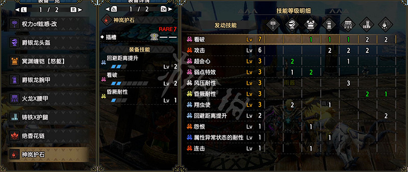 《魔物獵人崛起》大錘如何配裝？曙光大錘畢業配裝推薦