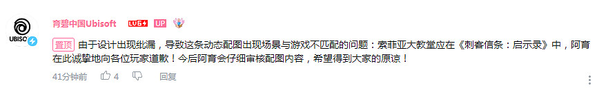 兄弟會/啟示錄傻傻分不清?育碧為發布烏龍內容道歉 兄弟會/啟示錄傻傻分不清?育碧為發布烏龍內容道歉