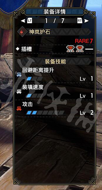 《魔物獵人崛起》曙光防禦流斬斧配裝 曙光防禦7斬斧配裝