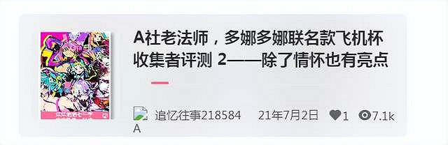 當飛機杯連動遊戲後,電子魅魔率先一步踏入了元宇宙 當飛機杯連動遊戲後,電子魅魔率先一步踏入了元宇宙