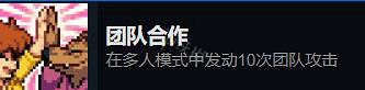 《忍者龜許瑞德的復仇》多人成就有哪些？多人成就解鎖條件一覽