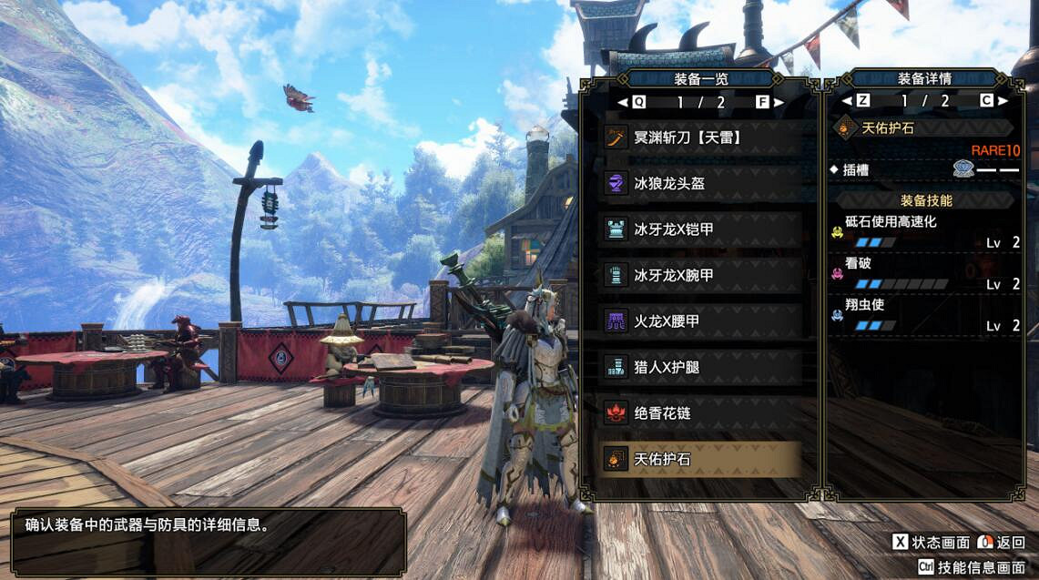 《魔物獵人崛起》曙光冥淵龍太刀配裝推薦 冥淵龍太刀怎麽配裝？