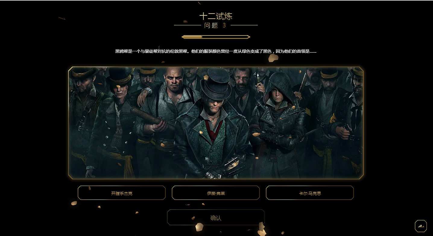 慶祝《刺客教條》15周年:本周開啟《梟雄》專題活動 慶祝《刺客教條》15周年:本周開啟《梟雄》專題活動