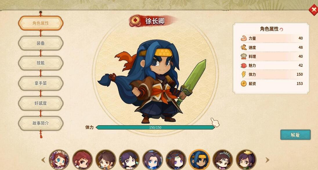 《仙劍客棧2》徐長卿怎麽加入？招募徐長卿條件一覽