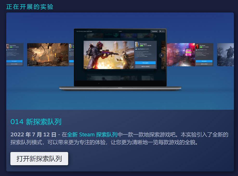 Steam實驗室全新功能:讓你更輕鬆發現好玩新遊戲! Steam實驗室全新功能:讓你更輕鬆發現好玩新遊戲!