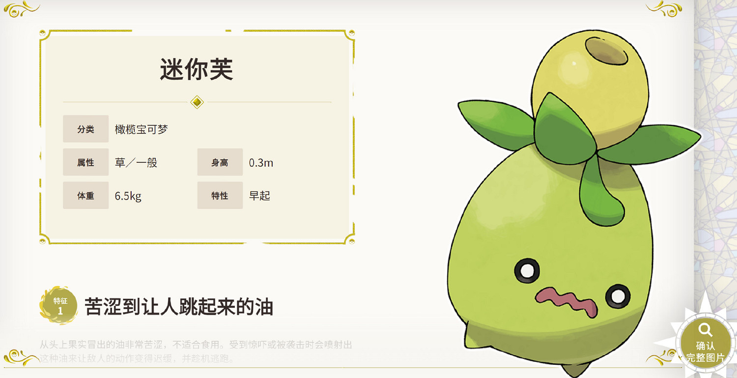 《寶可夢:朱/紫》發售日公開 11月18日發售 《寶可夢:朱/紫》發售日公開 11月18日發售