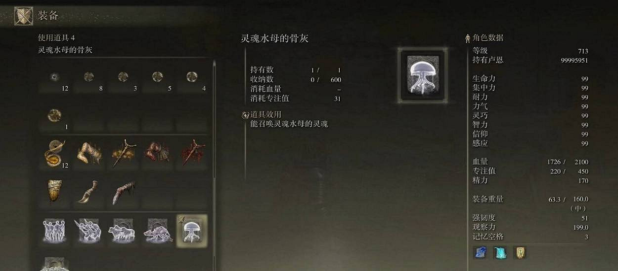 《艾爾登法環》骨灰召喚不出來怎麽辦？骨灰召喚條件說明