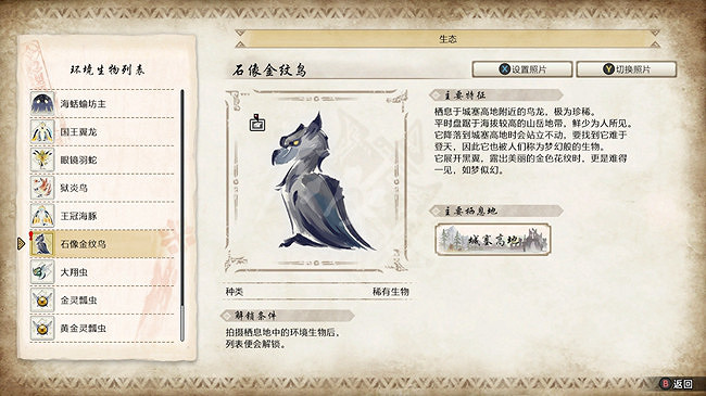 《魔物獵人崛起》自然相框勳章如何獲得?曙光自然相框勳章獲取方法 《魔物獵人崛起》自然相框勳章如何獲得?曙光自然相框勳章獲取方法