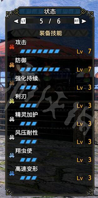 《魔物獵人崛起》曙光防禦流斬斧配裝 曙光防禦7斬斧配裝