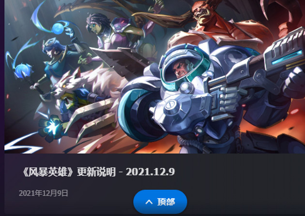 槽點挖掘機：米老鼠雖然沒啥事，但風暴好像真涼了