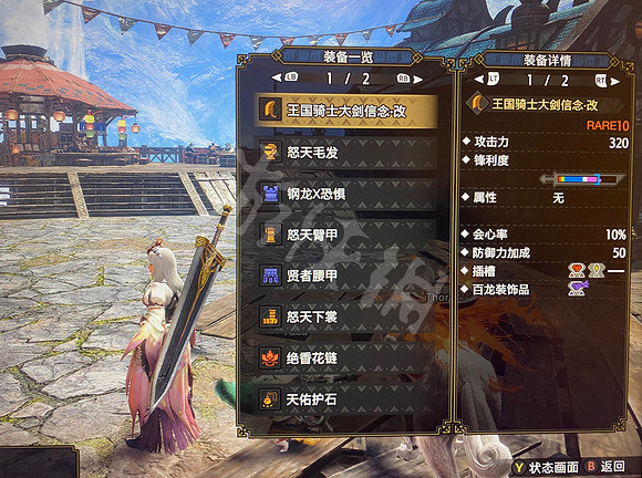 《魔物獵人崛起》曙光拔刀大劍配裝 拔刀大劍玩法配裝