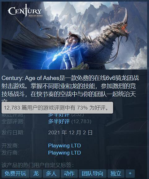 免費遊戲《世紀：灰燼時代》公布PS5/PS4/XB1版發售日