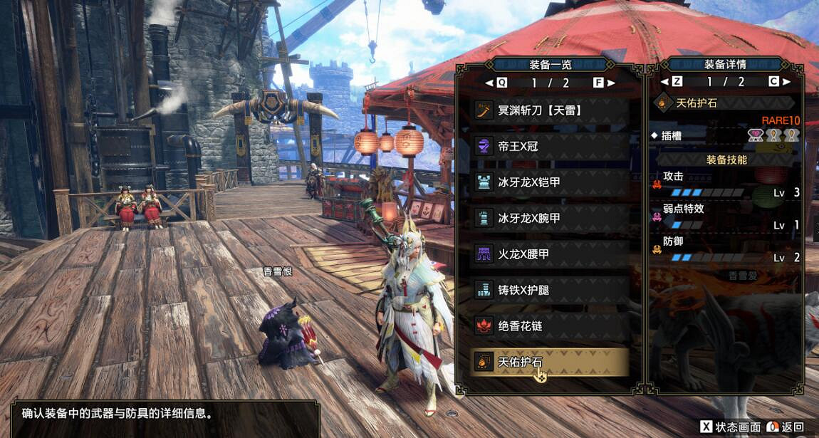 《魔物獵人崛起》曙光冥淵龍太刀配裝推薦 冥淵龍太刀怎麽配裝？