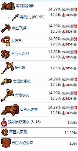 《泰拉瑞亞》石巨人怎麽打?石巨人行動模式分享 《泰拉瑞亞》石巨人怎麽打?石巨人行動模式分享