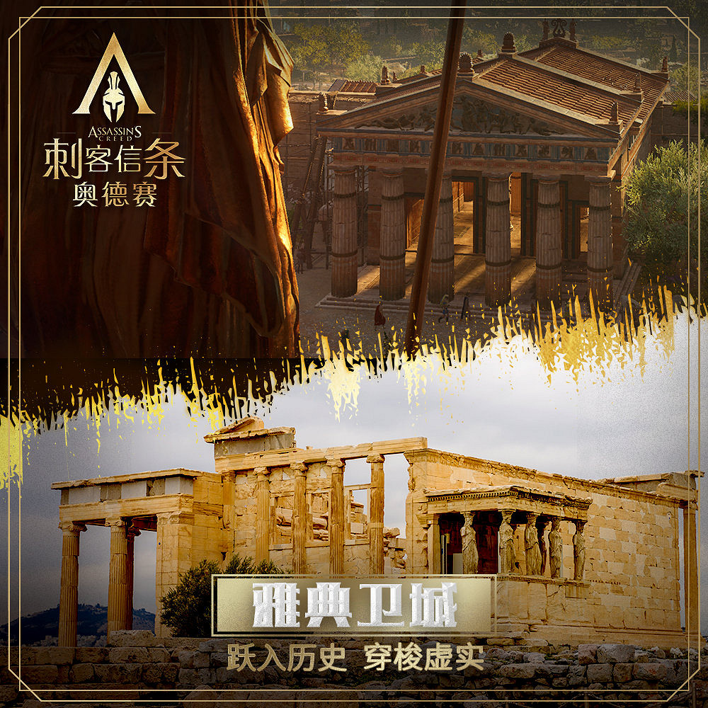 《刺客教條》15周年：你最喜歡AC世界中的哪個建築？