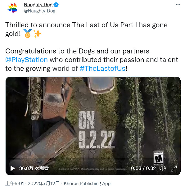 頑皮狗官宣《最後生還者:重製版》現已進廠壓盤! 頑皮狗官宣《最後生還者:重製版》現已進廠壓盤!