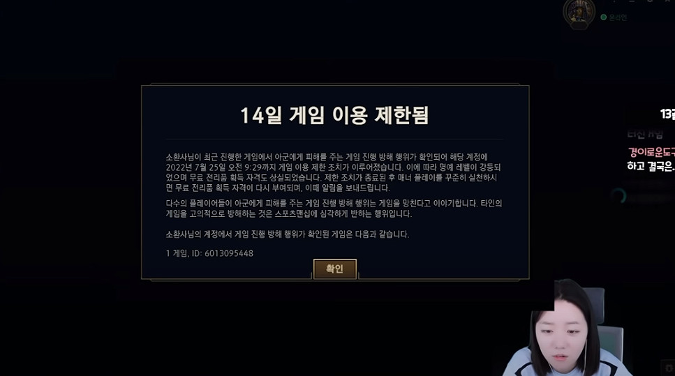 慘!《LOL》女主播遭水友狙擊 單局三小時被殺120次 慘!《LOL》女主播遭水友狙擊 單局三小時被殺120次